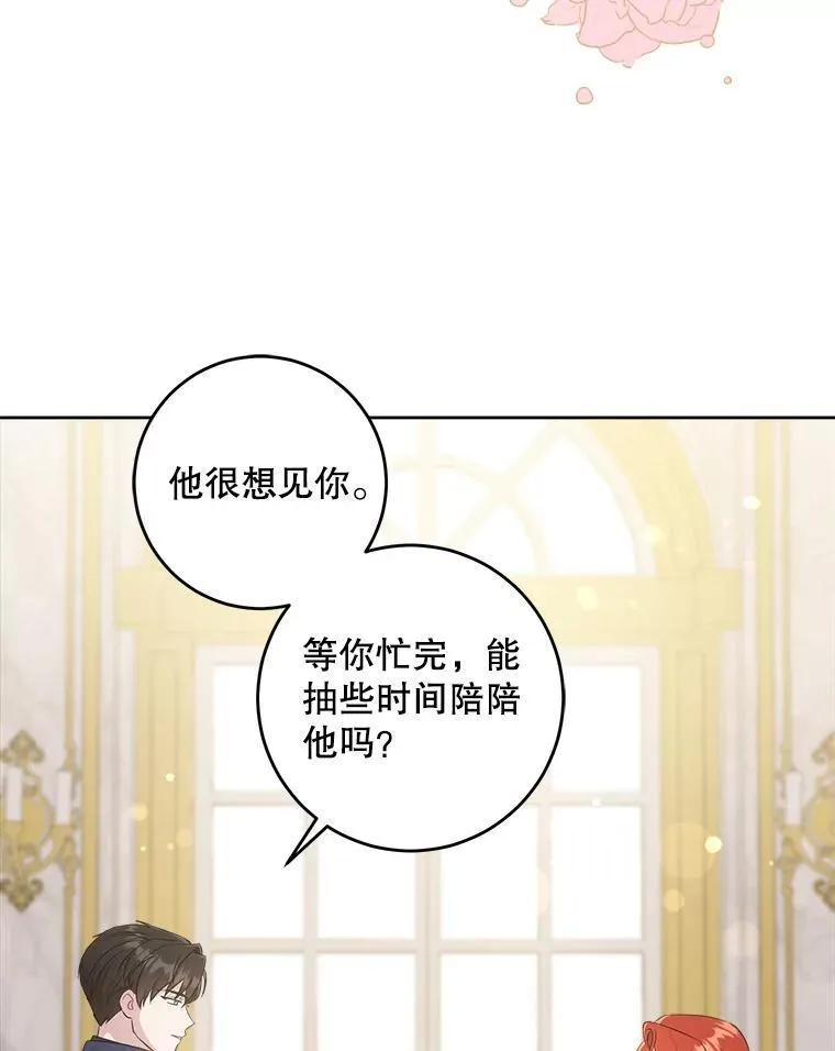 62.面见皇帝5