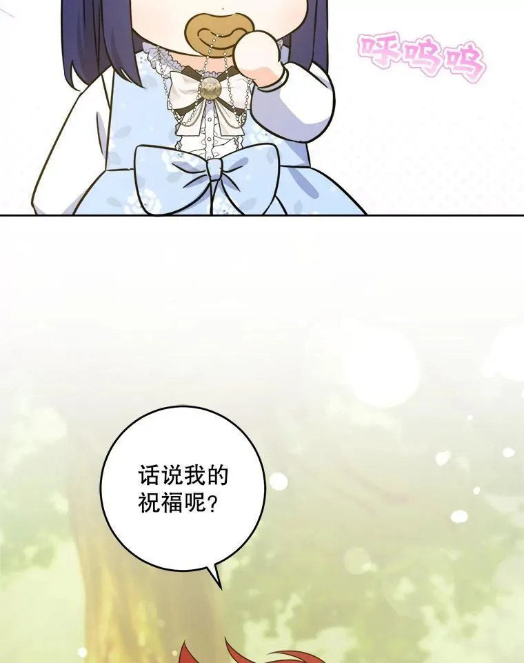 77.赐福于黑94