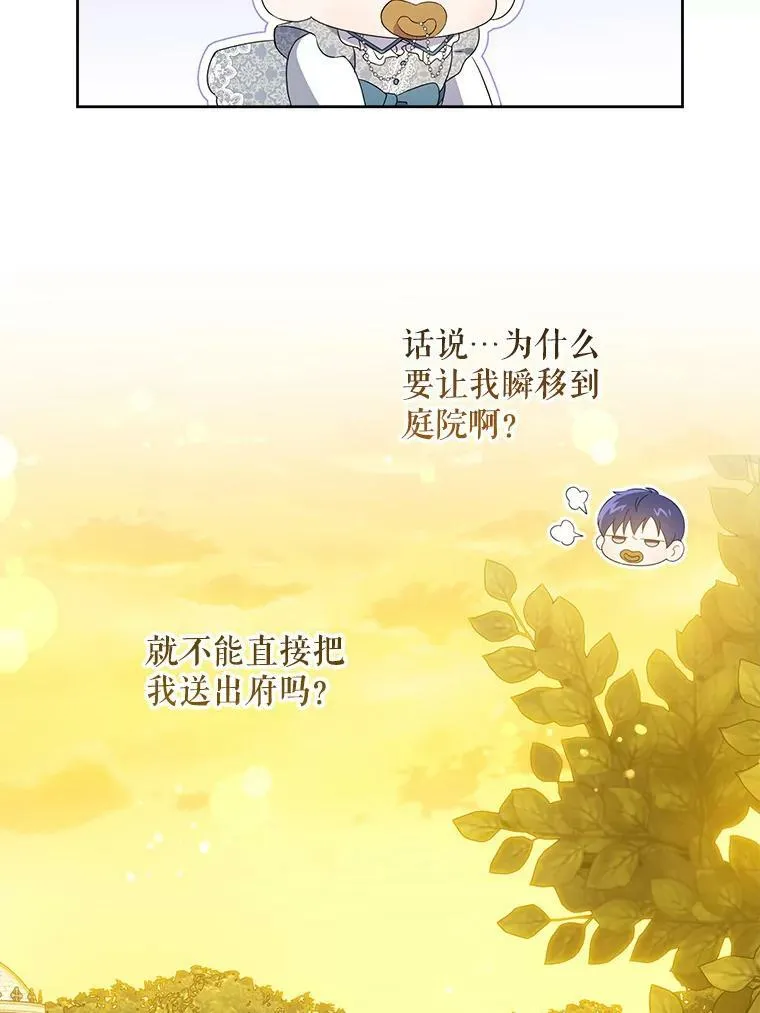 33.再遇仇人61