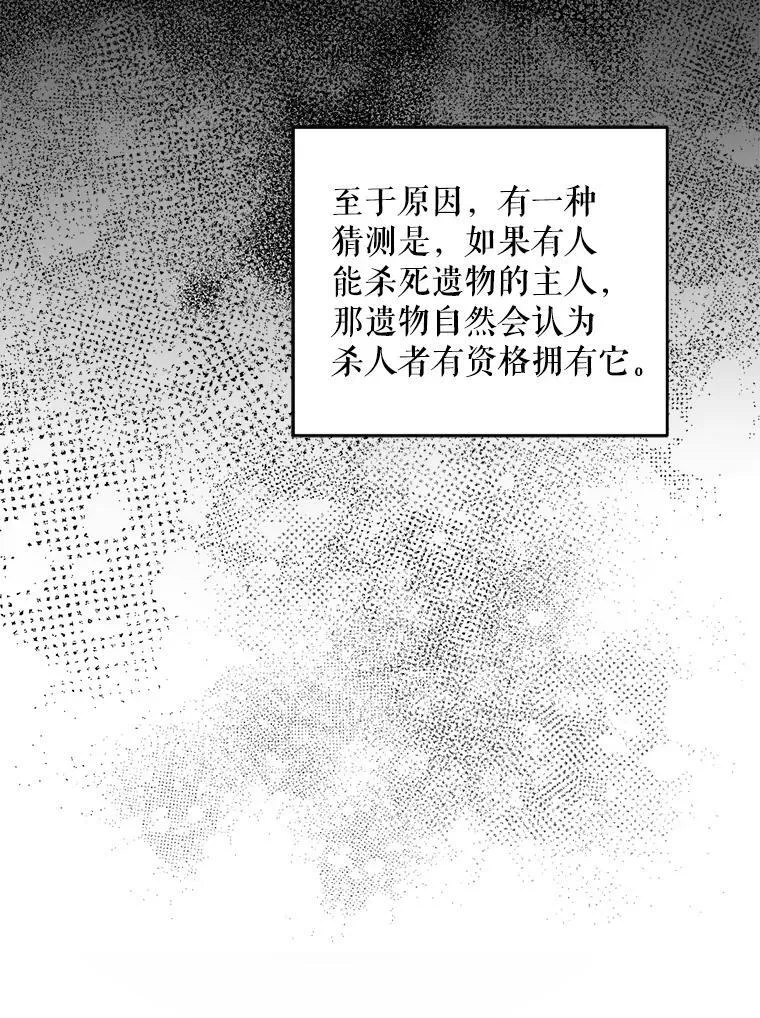 56.遗物的选择14