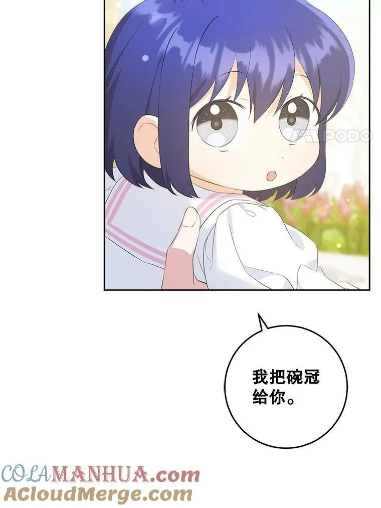 59.做我的女儿56