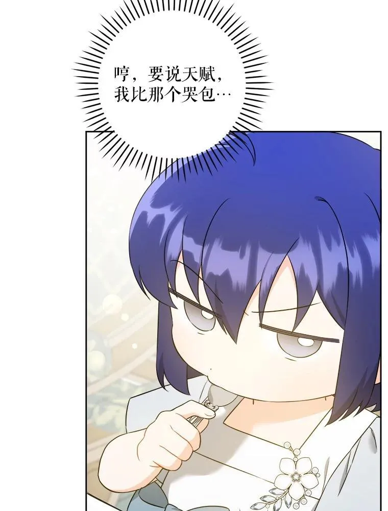 70.羡慕？41