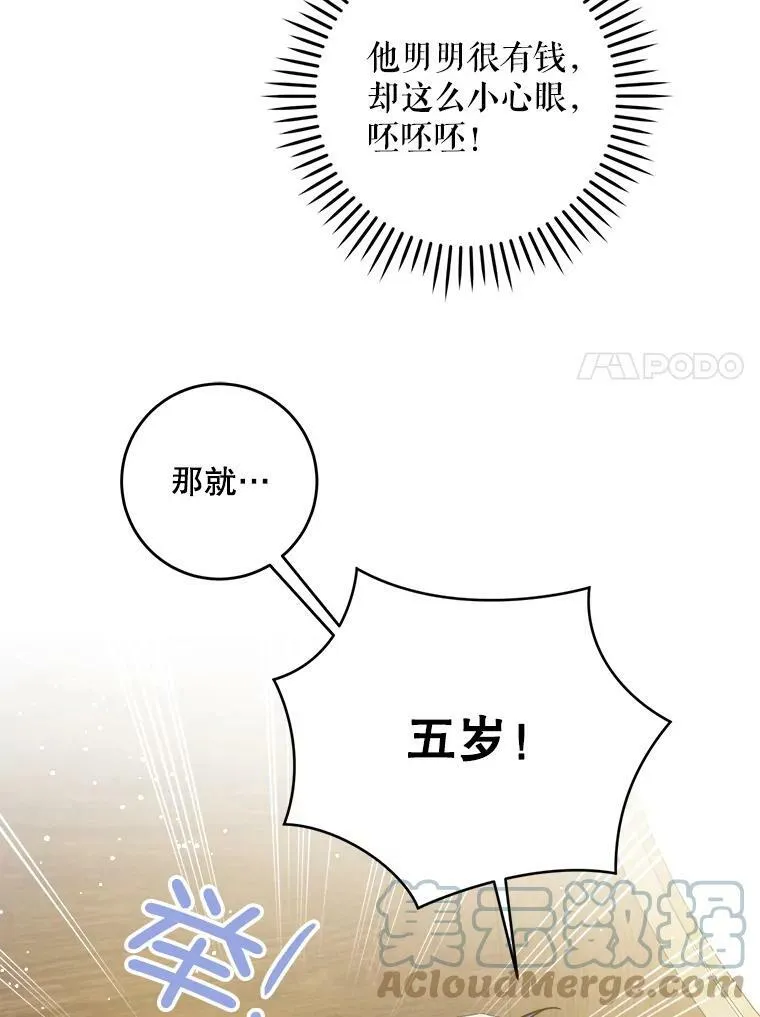 44.回家的途中56