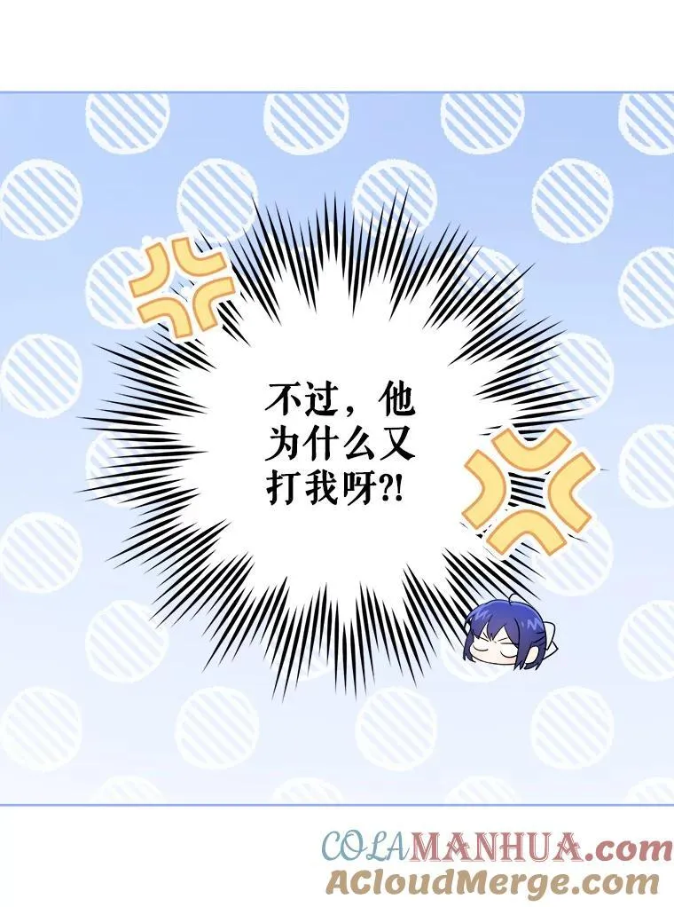 62.面见皇帝51