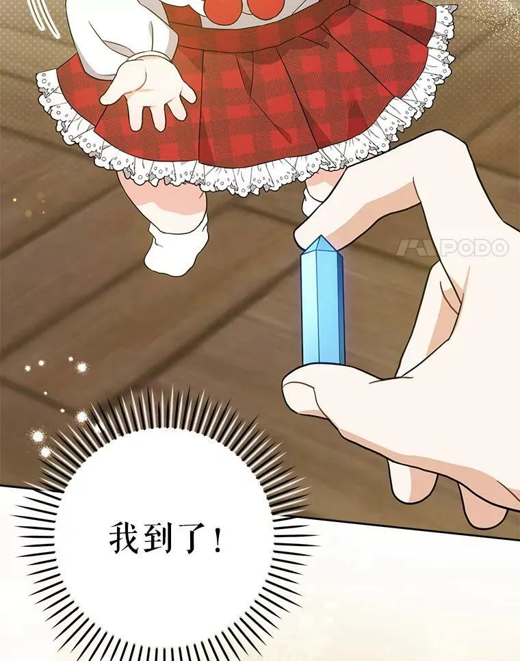 26.魔晶石77