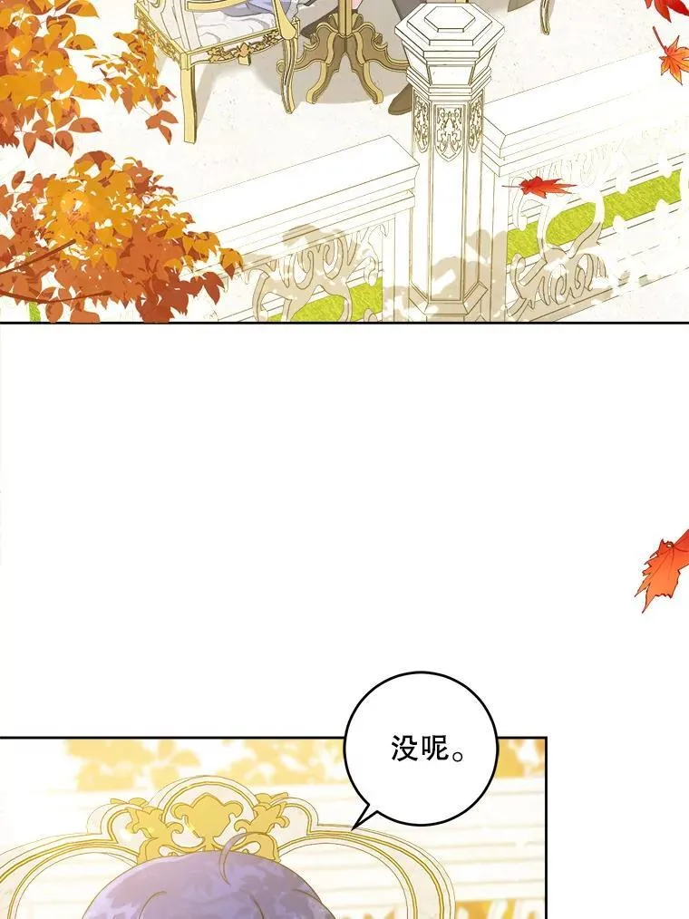 65.夏伦特的道歉4