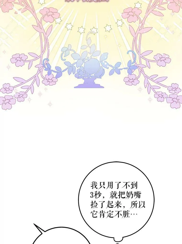 4.洗奶嘴94