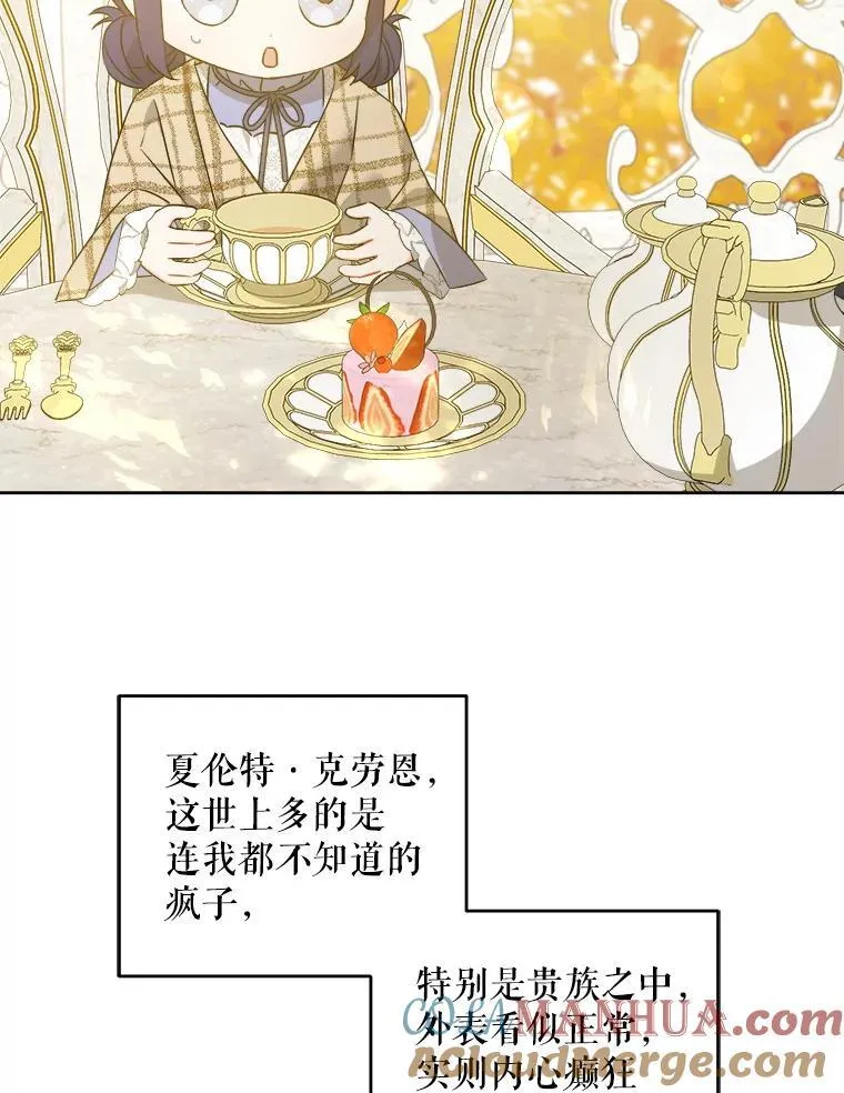 65.夏伦特的道歉18