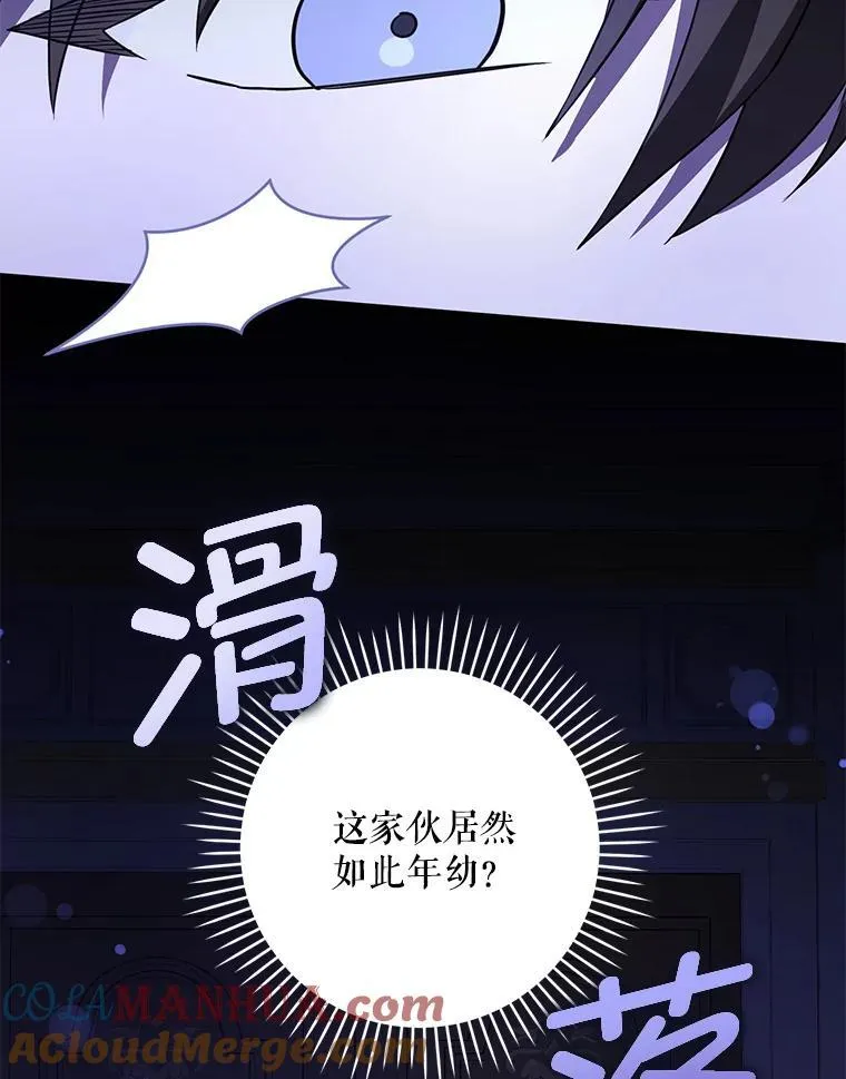 67.魔物男孩20