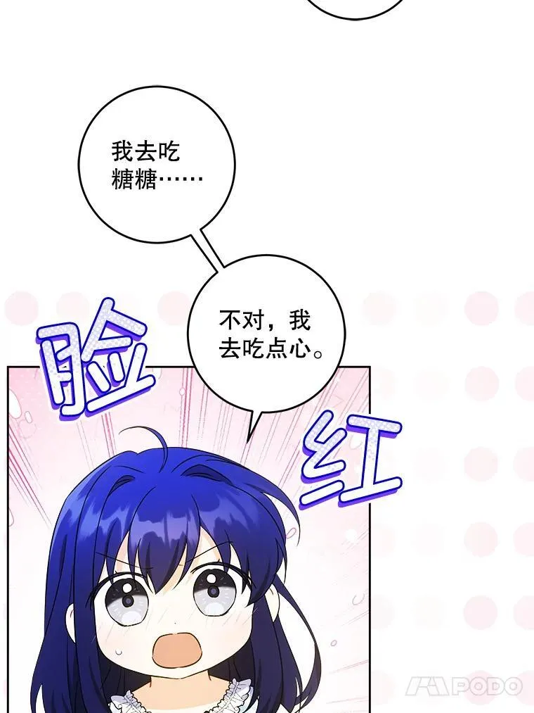 78.残生凋零79