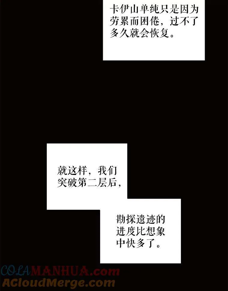 55.发现遗物12