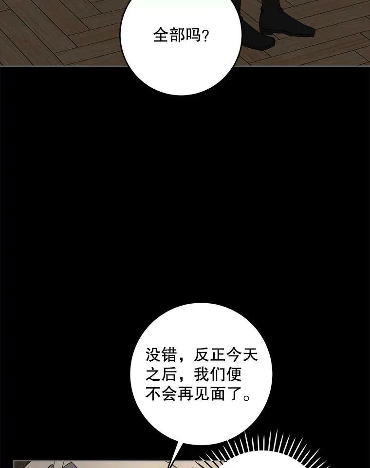 45.回到公爵家94