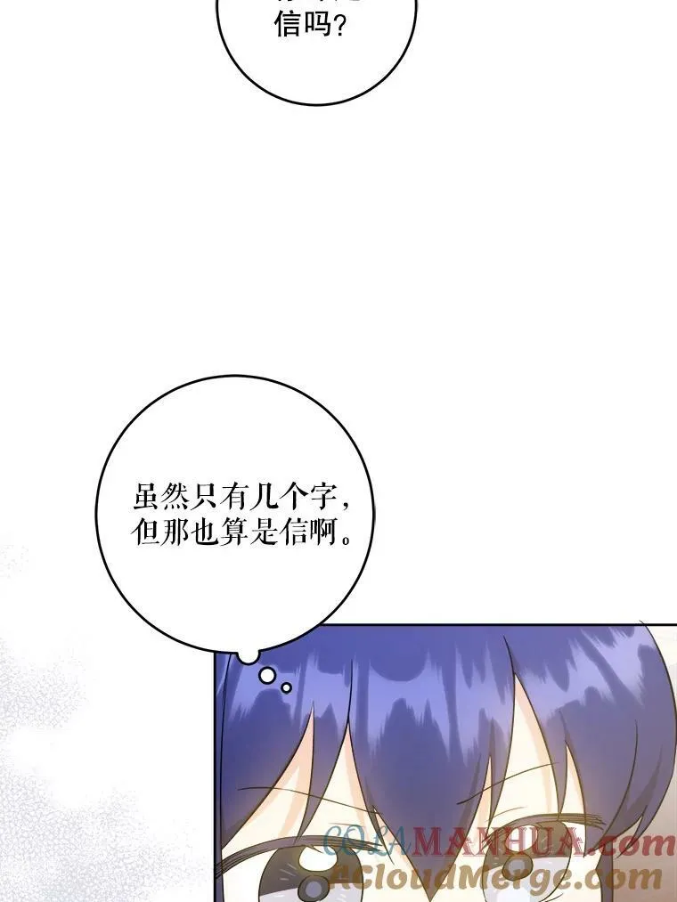45.回到公爵家32