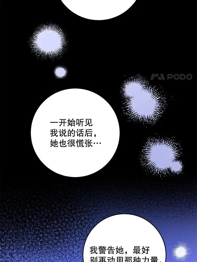 35.事情败露33