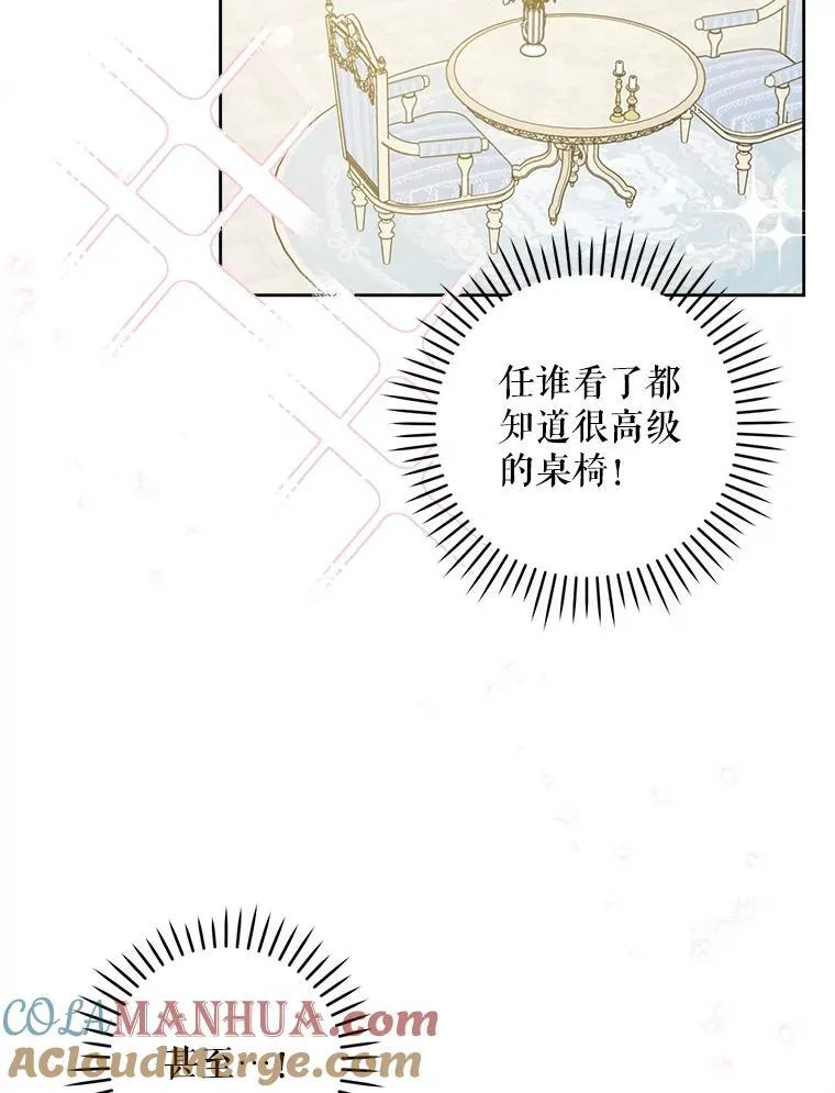 69.讨厌的蔬菜8