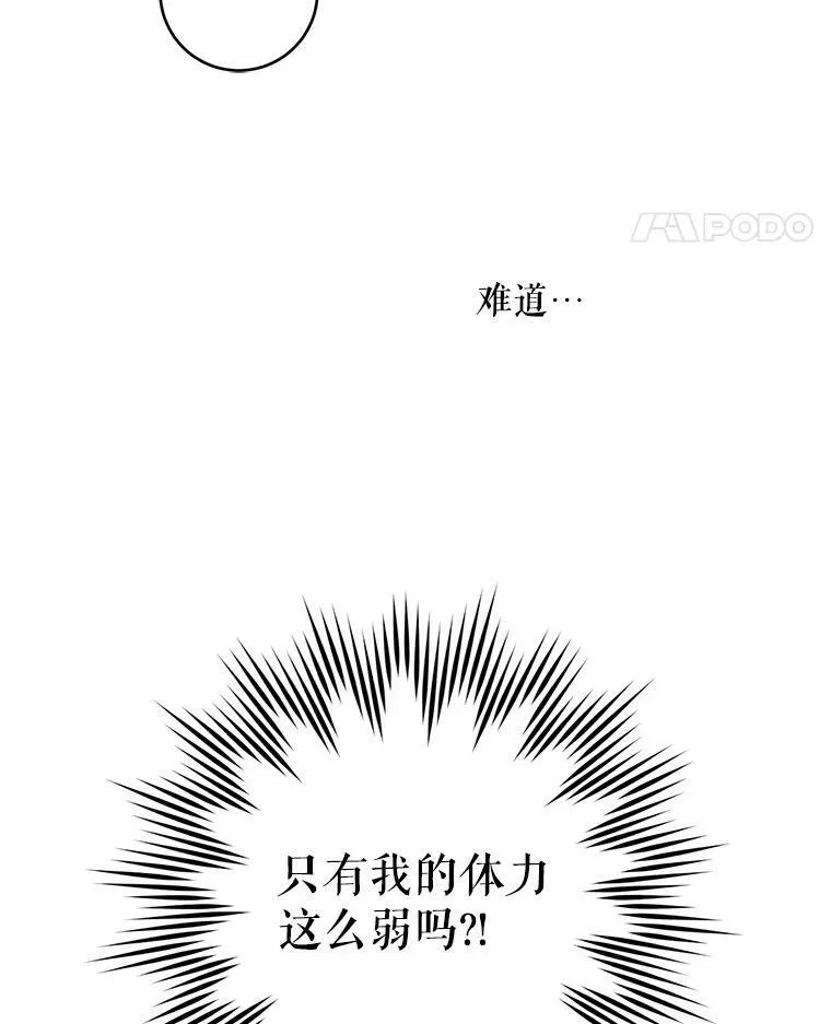 51.进入遗迹106