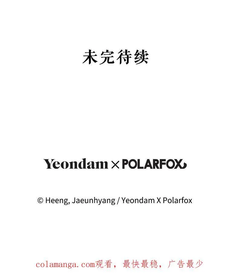78.残生凋零103
