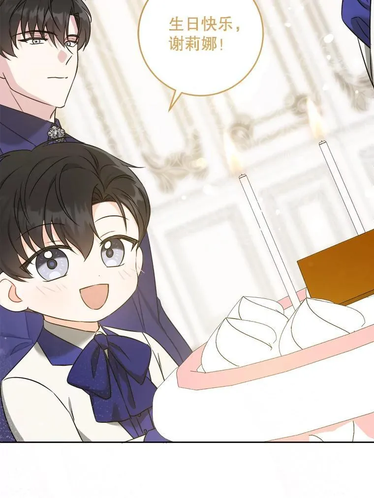 75.生日礼物71
