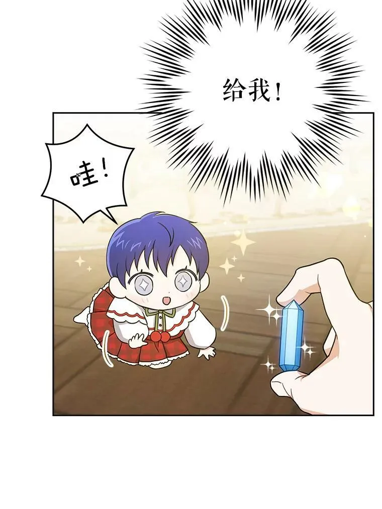 26.魔晶石65
