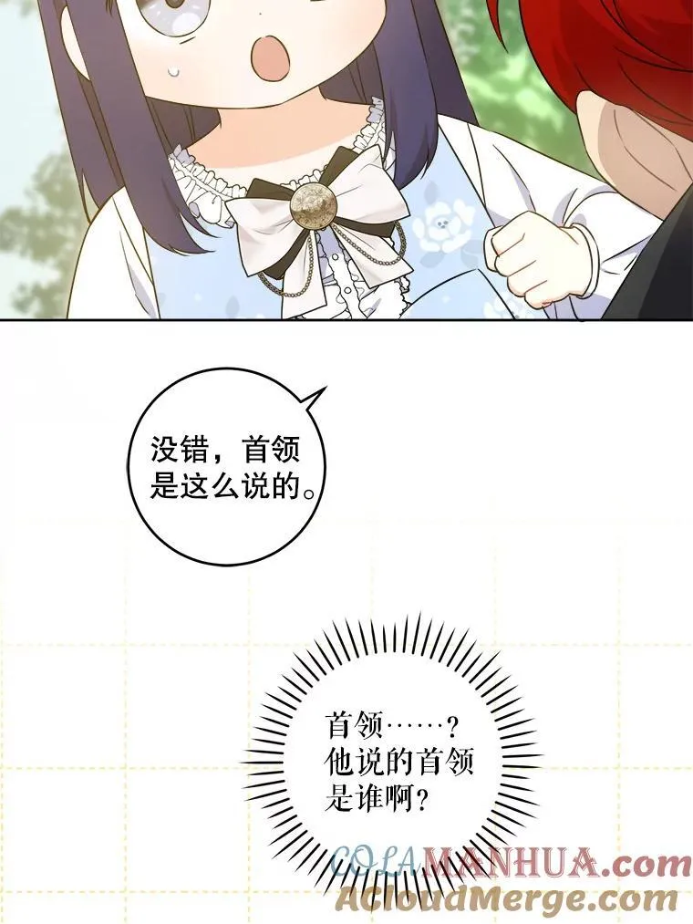 77.赐福于黑60