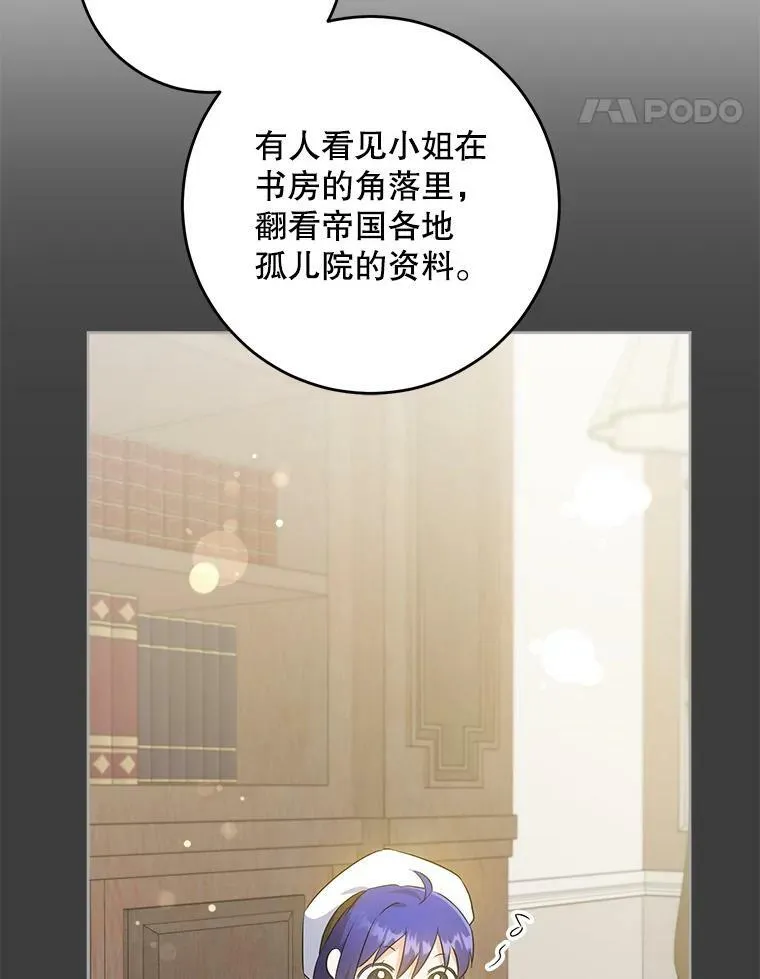 41.幸运孤儿院105