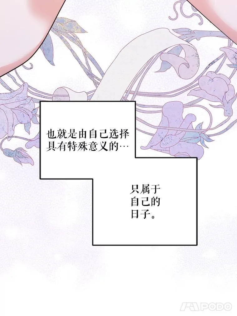 74.特别的日子82