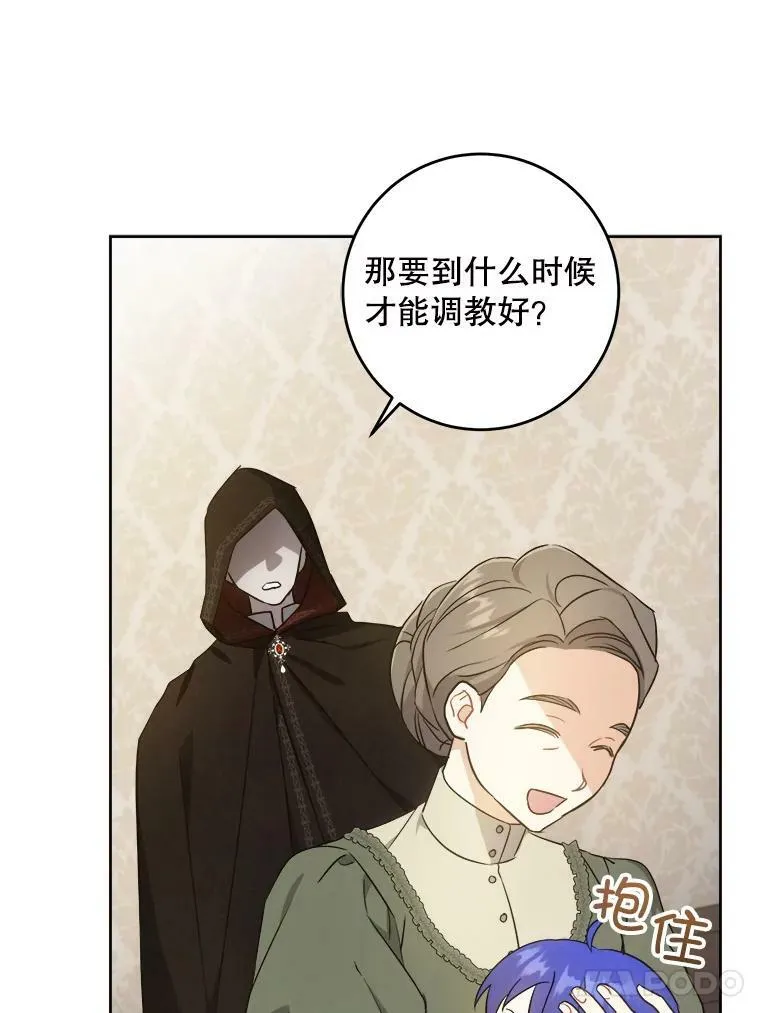 42.孤儿院的真相90