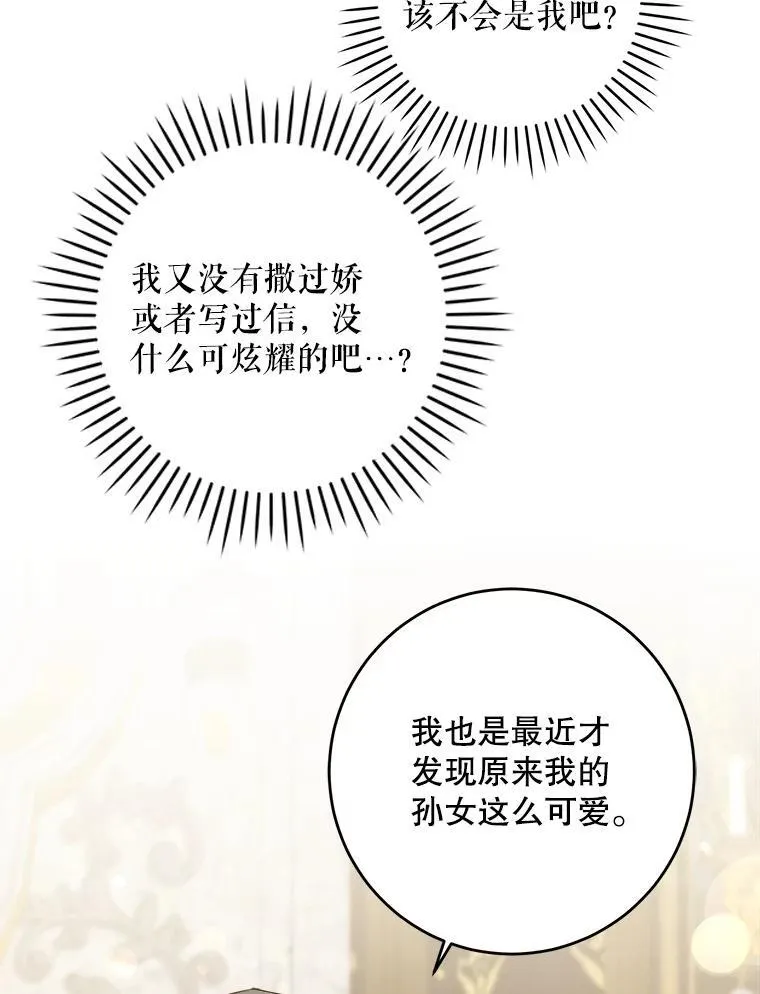 64.德沙尔的改变9