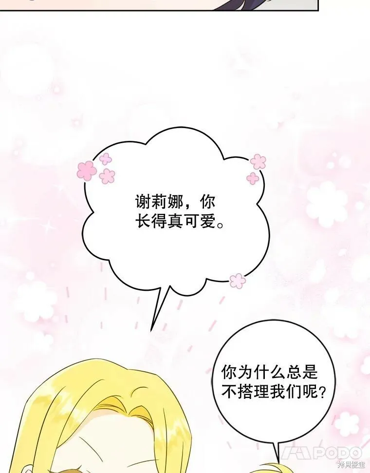 第47话75