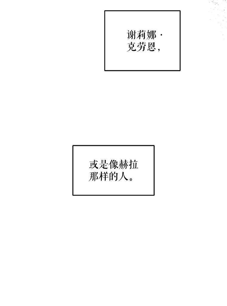 73.命运连结103