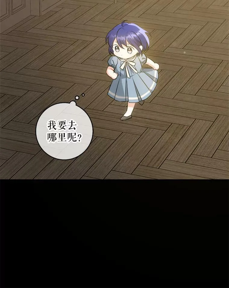 42.孤儿院的真相45