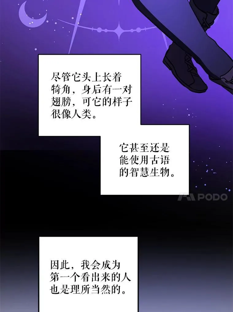 67.魔物男孩47