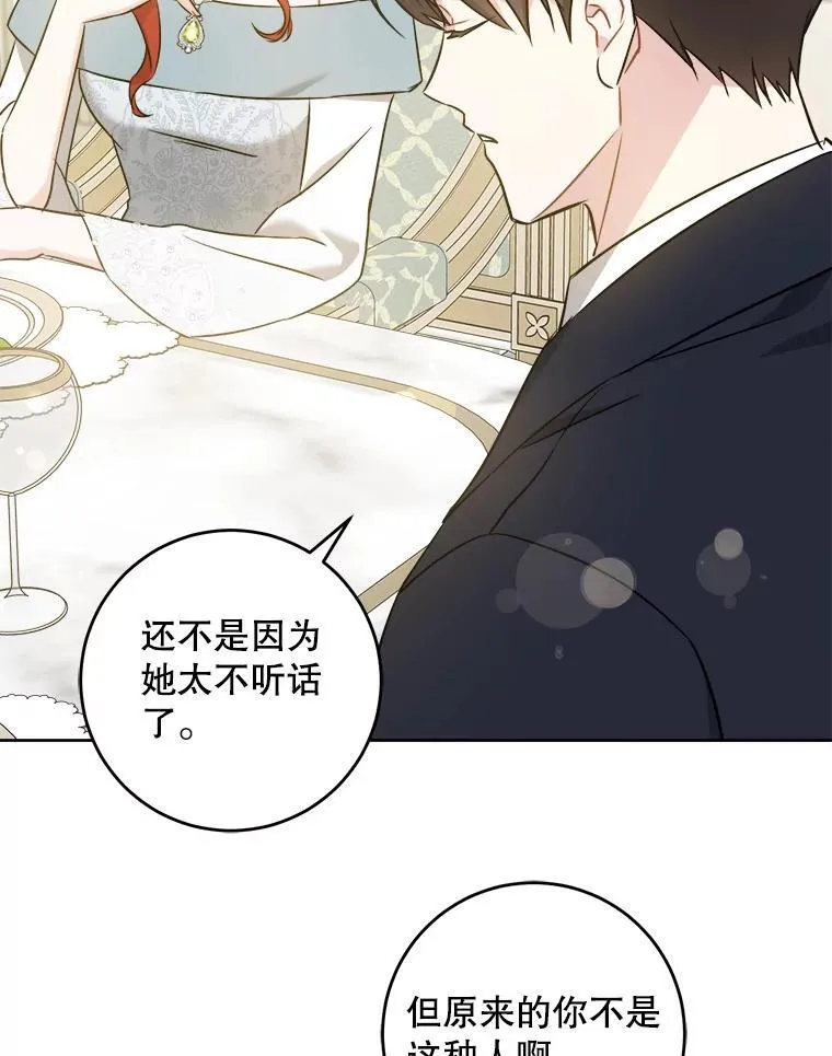 69.讨厌的蔬菜105