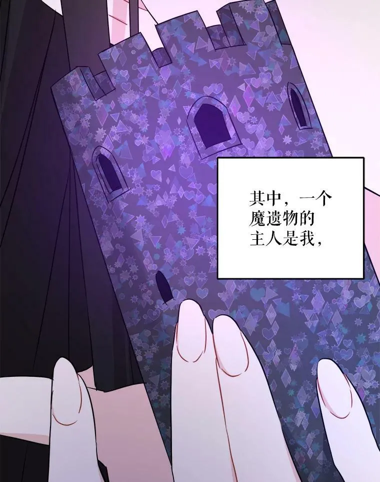 55.发现遗物83