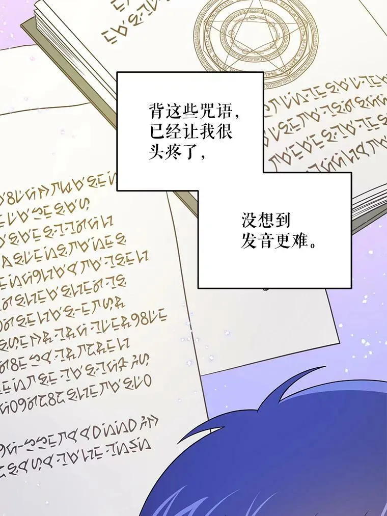 33.再遇仇人73