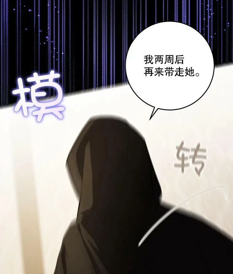 42.孤儿院的真相118