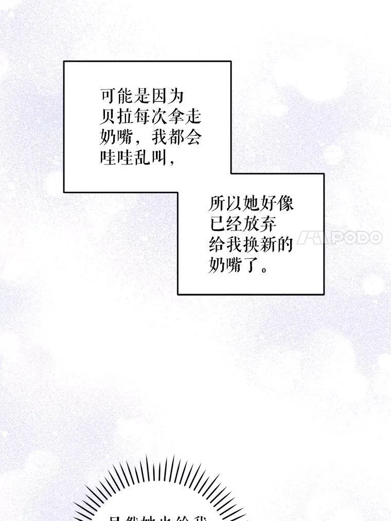 64.德沙尔的改变23