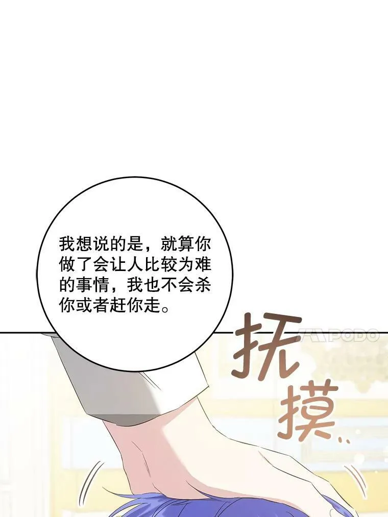 59.做我的女儿46