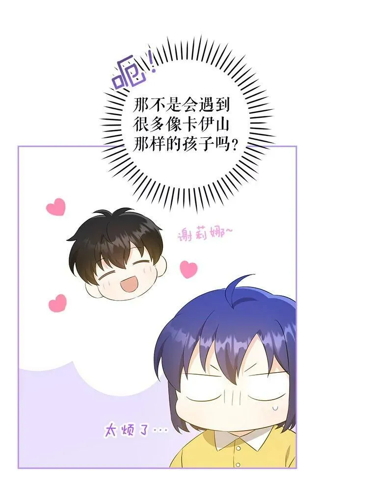 41.幸运孤儿院47