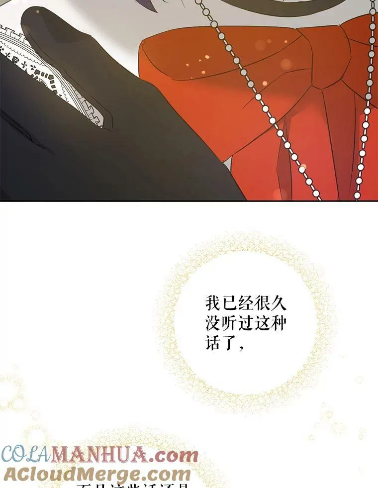 53.夏伦特的话84