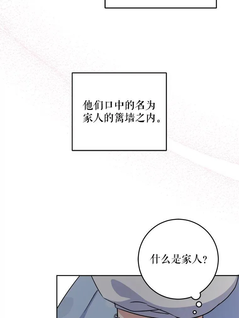 79.骨肉至亲（本季完）54