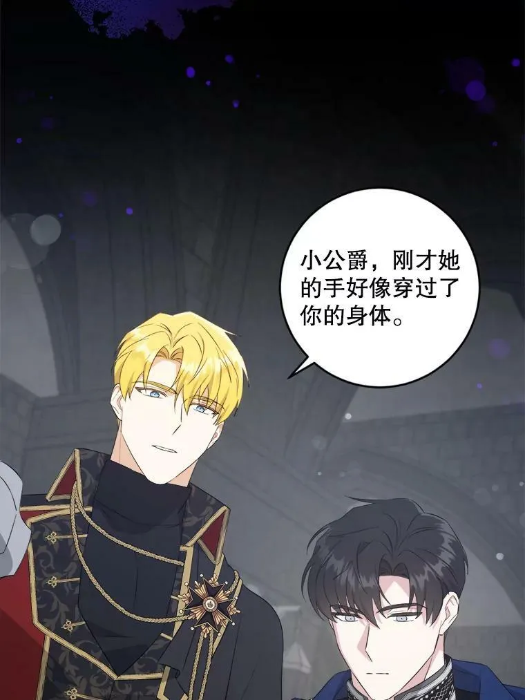 57.统治者之冠67