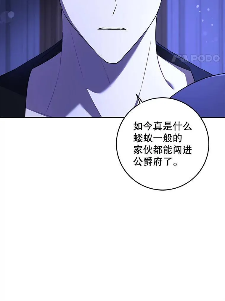 66.魔法禁锢86