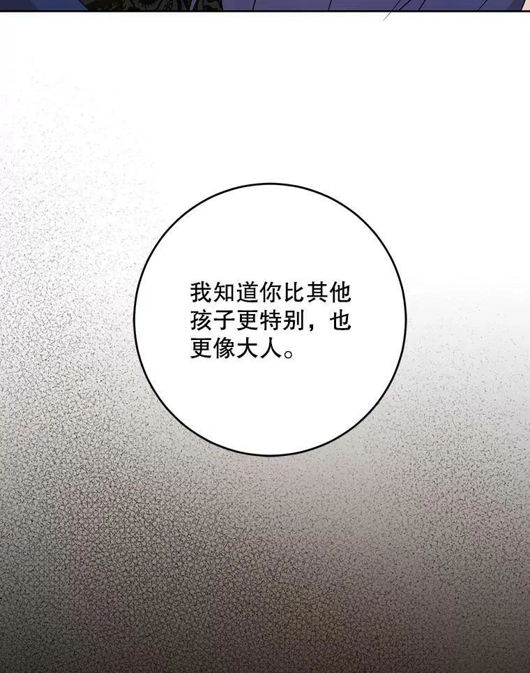 53.夏伦特的话71