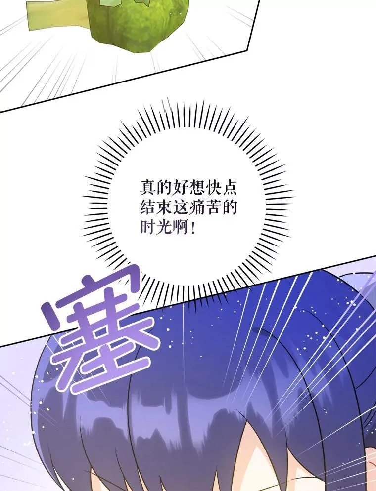 69.讨厌的蔬菜102