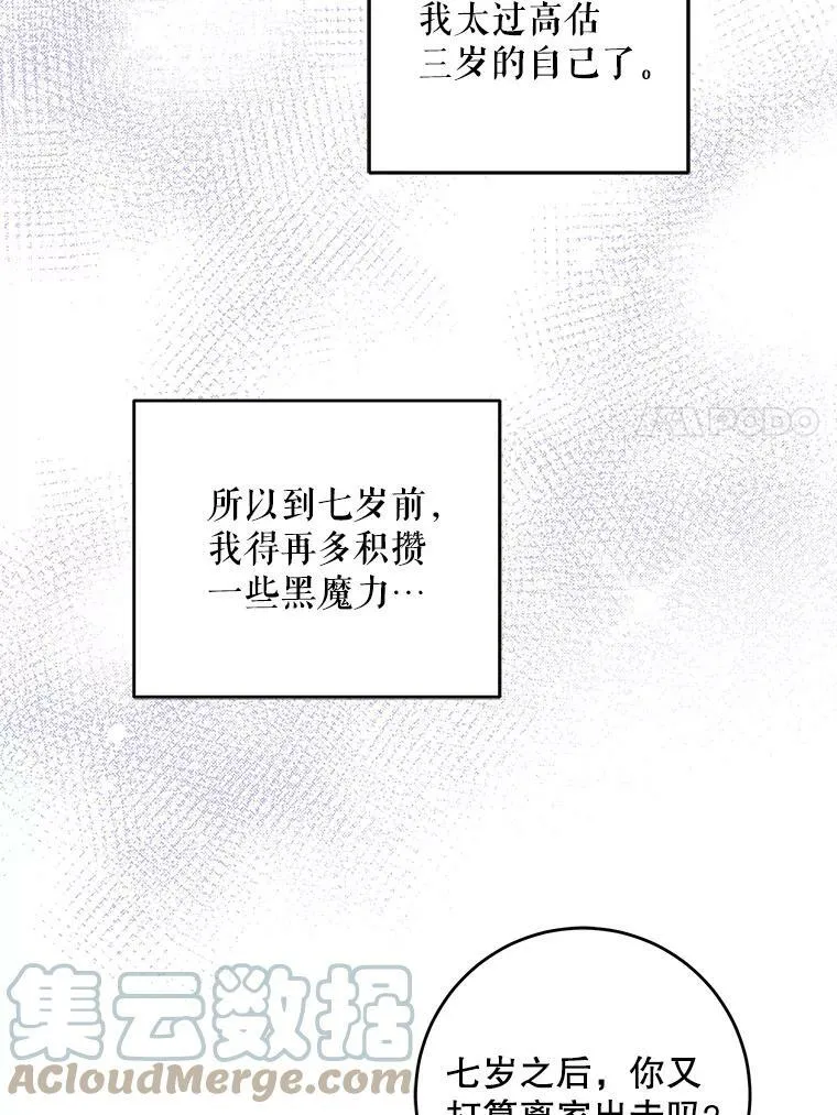 44.回家的途中40