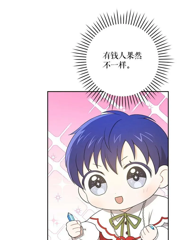 26.魔晶石55