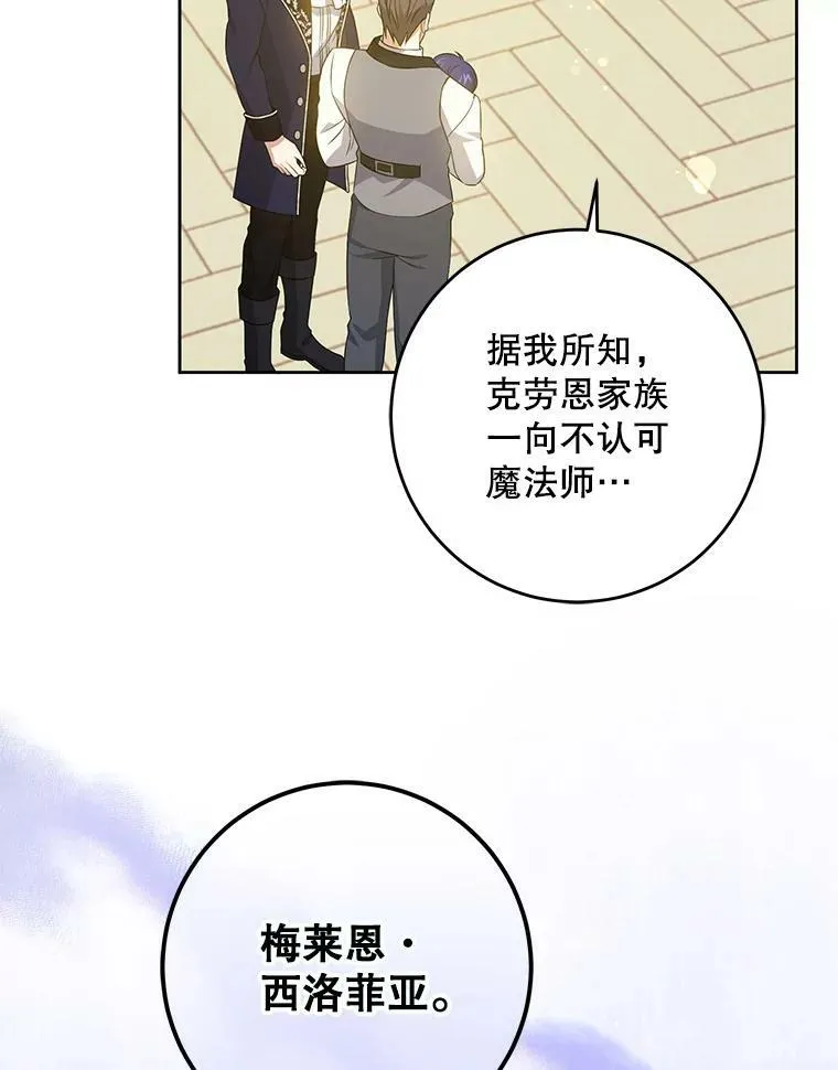 35.事情败露5