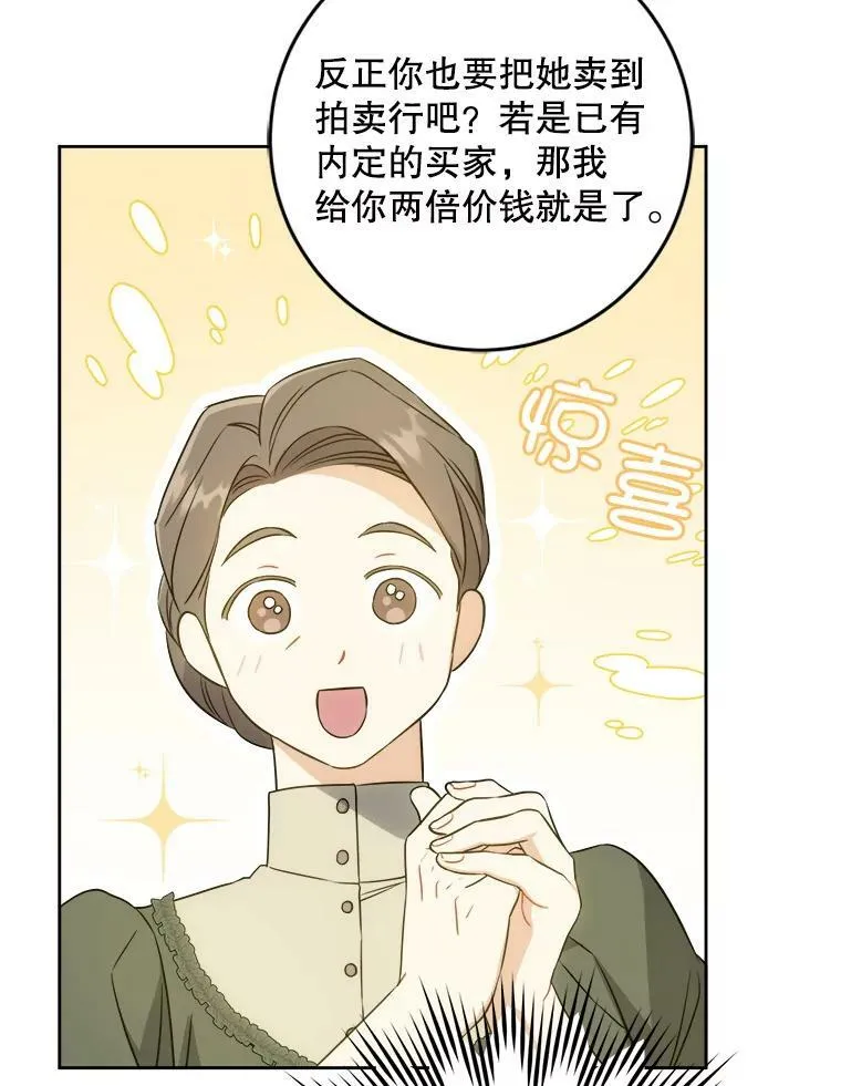 42.孤儿院的真相87