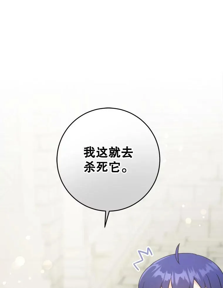 54.遇见怪物50